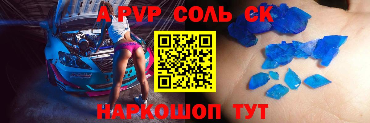 Alfa_PVP Crystall Петропавловск-Камчатский