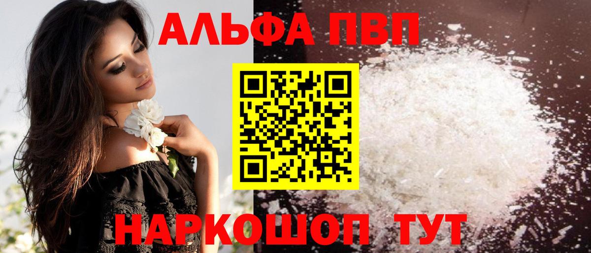 Alfa_PVP Crystall  APVP кристаллы  A-PVP СК  Вход с VPN  где найти наркотики  Петропавловск-Камчатский 