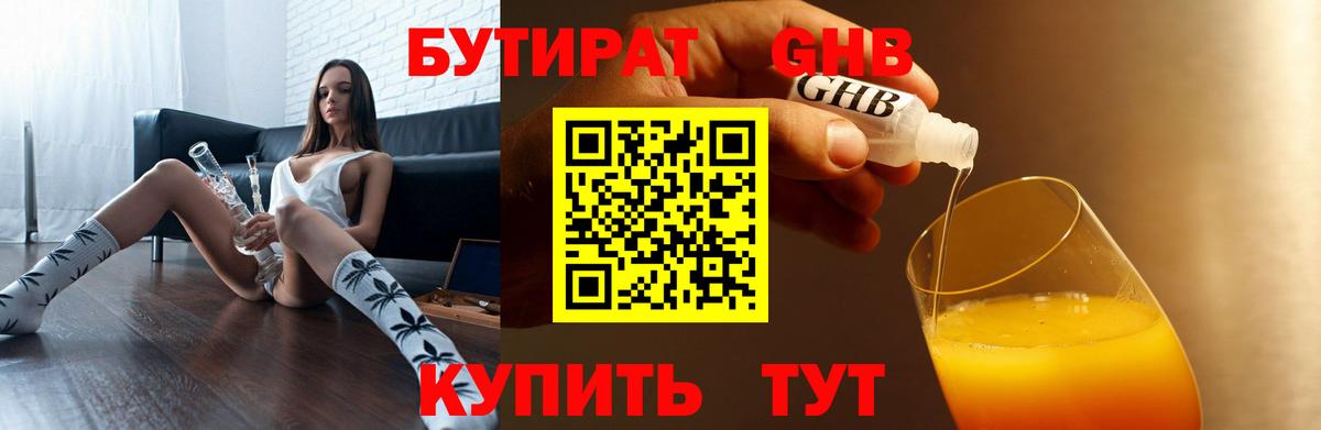 БУТИРАТ оксана  Вход с VPN  БУТИРАТ  Петропавловск-Камчатский 