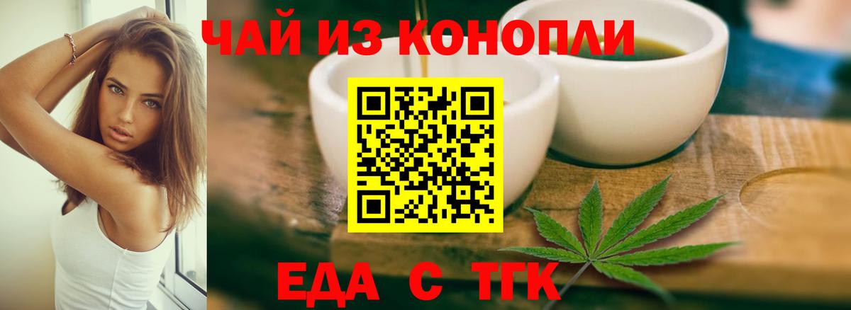 Cannafood конопля  Вход с VPN  Петропавловск-Камчатский 