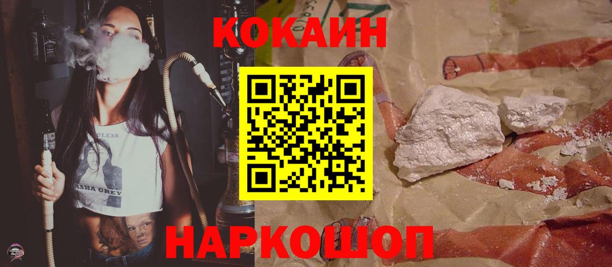 Кокаин Колумбийский Петропавловск-Камчатский