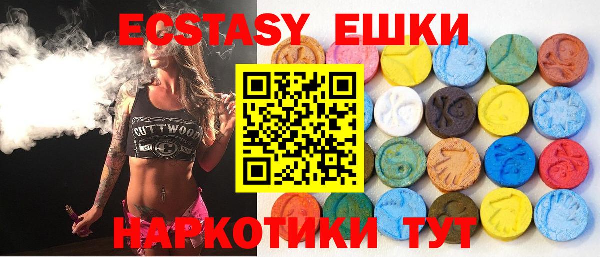Экстази XTC Петропавловск-Камчатский