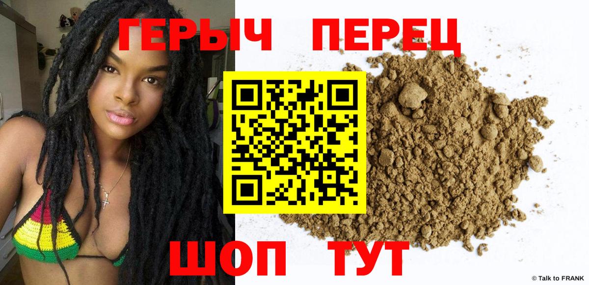 Петропавловск-Камчатский  ГЕРОИН афганец  Вход с VPN 