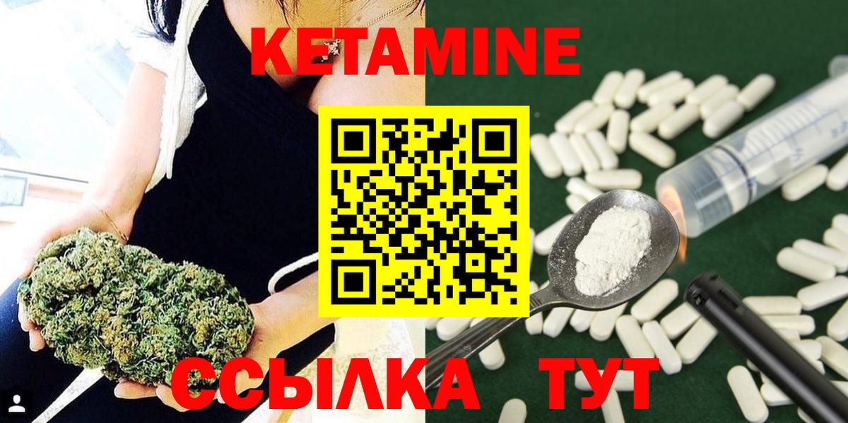 Петропавловск-Камчатский  Кетамин VHQ  Кетамин VHQ  Вход с VPN 