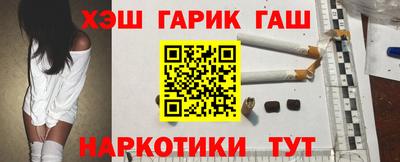 гашишное масло Будённовск