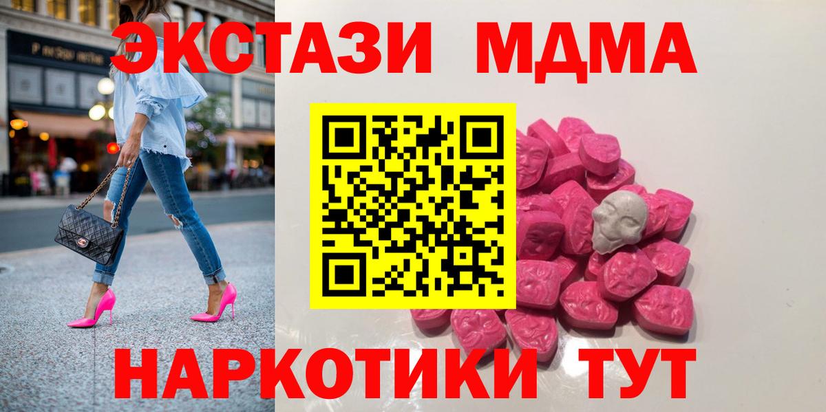 Петропавловск-Камчатский  MDMA молли  MDMA VHQ  Вход с VPN 