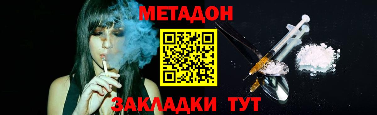 Метадон кристалл  Вход с VPN  МЕТАДОН мёд  Петропавловск-Камчатский 