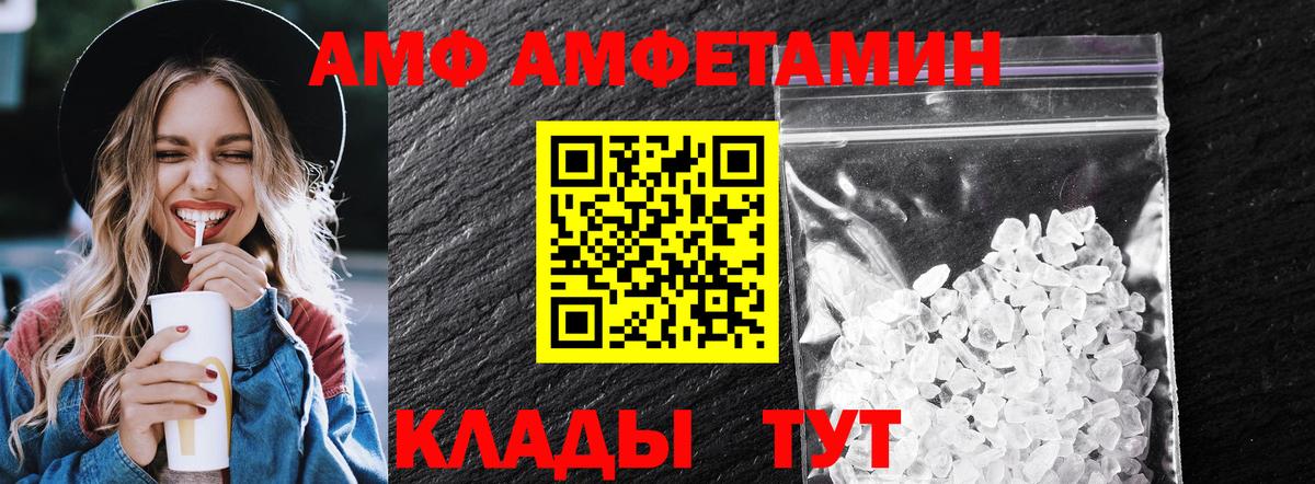 Метамфетамин  Вход с VPN  Петропавловск-Камчатский  МЕТАМФЕТАМИН мет 