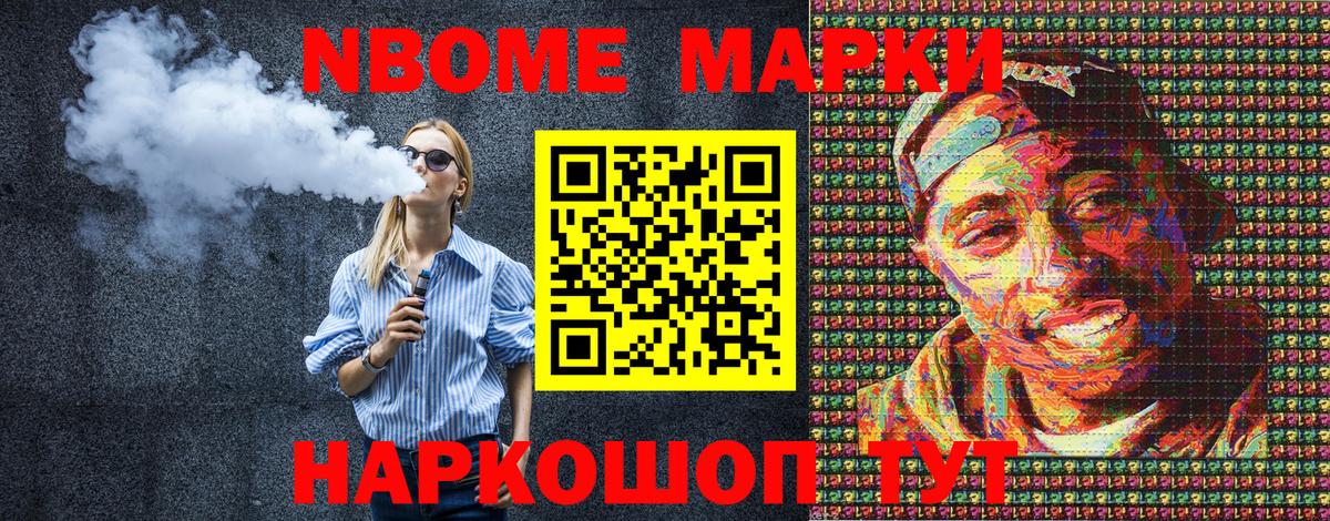 Петропавловск-Камчатский  Марки 25I-NBOMe 1,5мг  Вход с VPN 