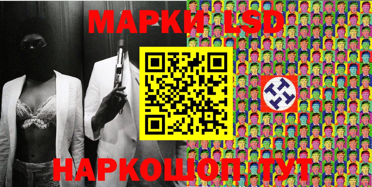 Наркотические марки 1,5мг Петропавловск-Камчатский