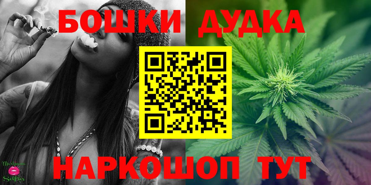 Петропавловск-Камчатский  МАРИХУАНА ГИДРОПОН  Вход с VPN  МАРИХУАНА MAZAR  Каннабис сатива 