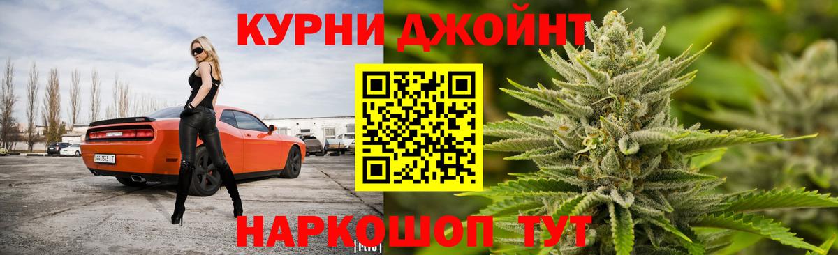 Каннабис гибрид Петропавловск-Камчатский